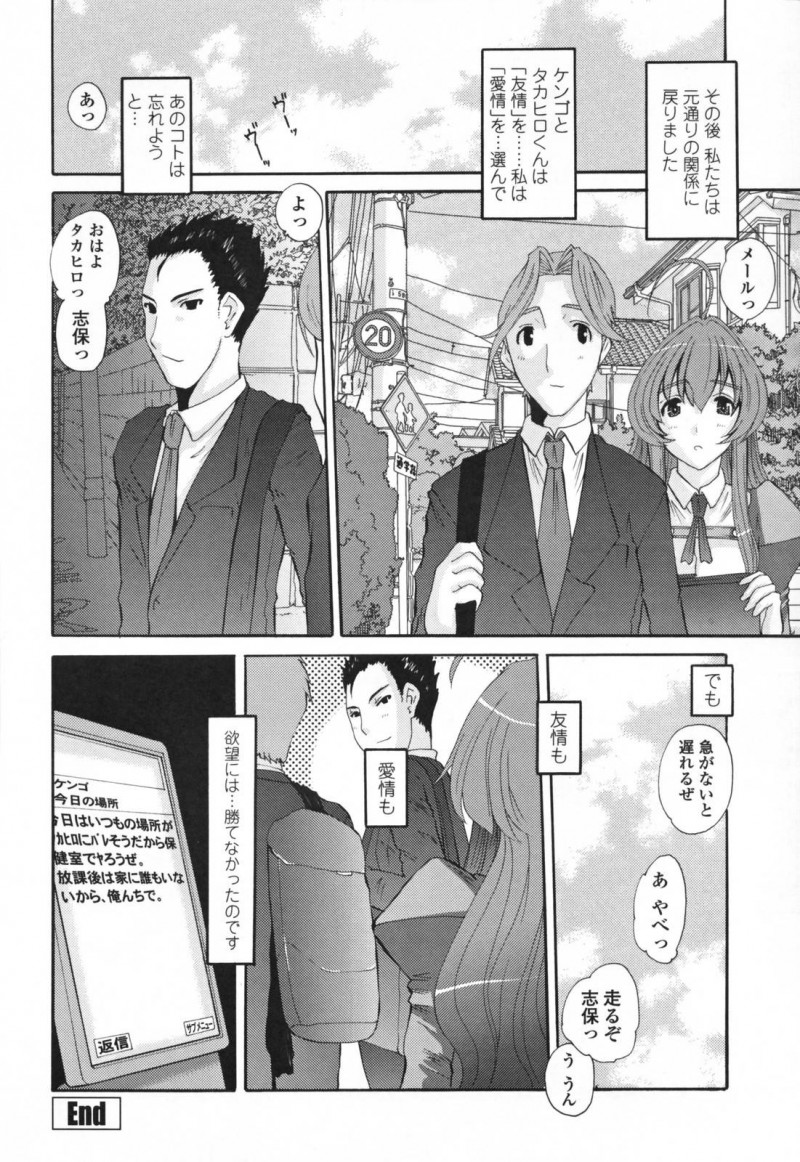 【エロ漫画】彼氏じゃない幼馴染のチンコにドハマリしてしまった彼女に彼氏も加わっての3Pセックスで満たされる!【天誅丸/彼と彼氏と彼女のカンケイ 後編】