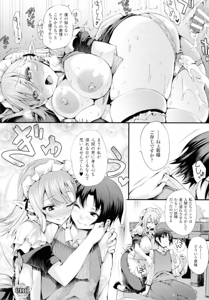【エロ漫画】若様とご奉仕セックスする淫乱なムチムチメイドお姉さん…彼女は彼の巨根をフェラやパイズリでご奉仕した挙げ句、正常位で中出しセックスさせる！【大平さんせっと:ニンフォメイド】