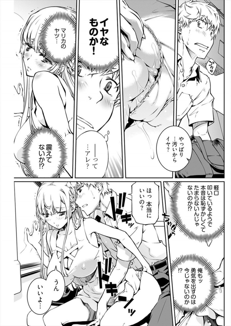 田舎のバス停でいきなり巨乳幼なじみからまんこを見せられおちんちんを見せてほしいと言われ強引にパンツを脱がされた男子が勃起したちんぽにフェらをされ、さらにバスの中で挑発され中出し初体験してしまった！