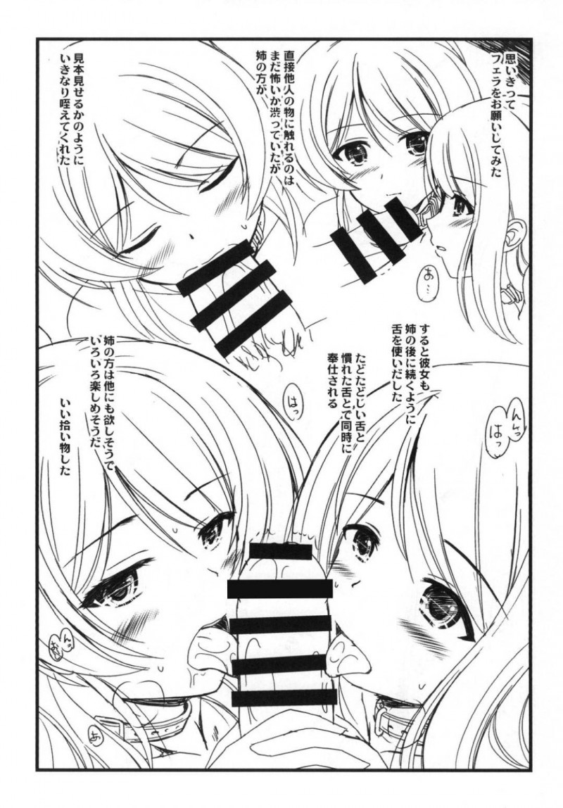 【エロ同人誌】ステージ衣装を汚さないなら何でもご褒美をあげると言ってしまったエリーチカは外で露出プレイをすることに！【大秦国王安敦/LLre：ラブライブ!】