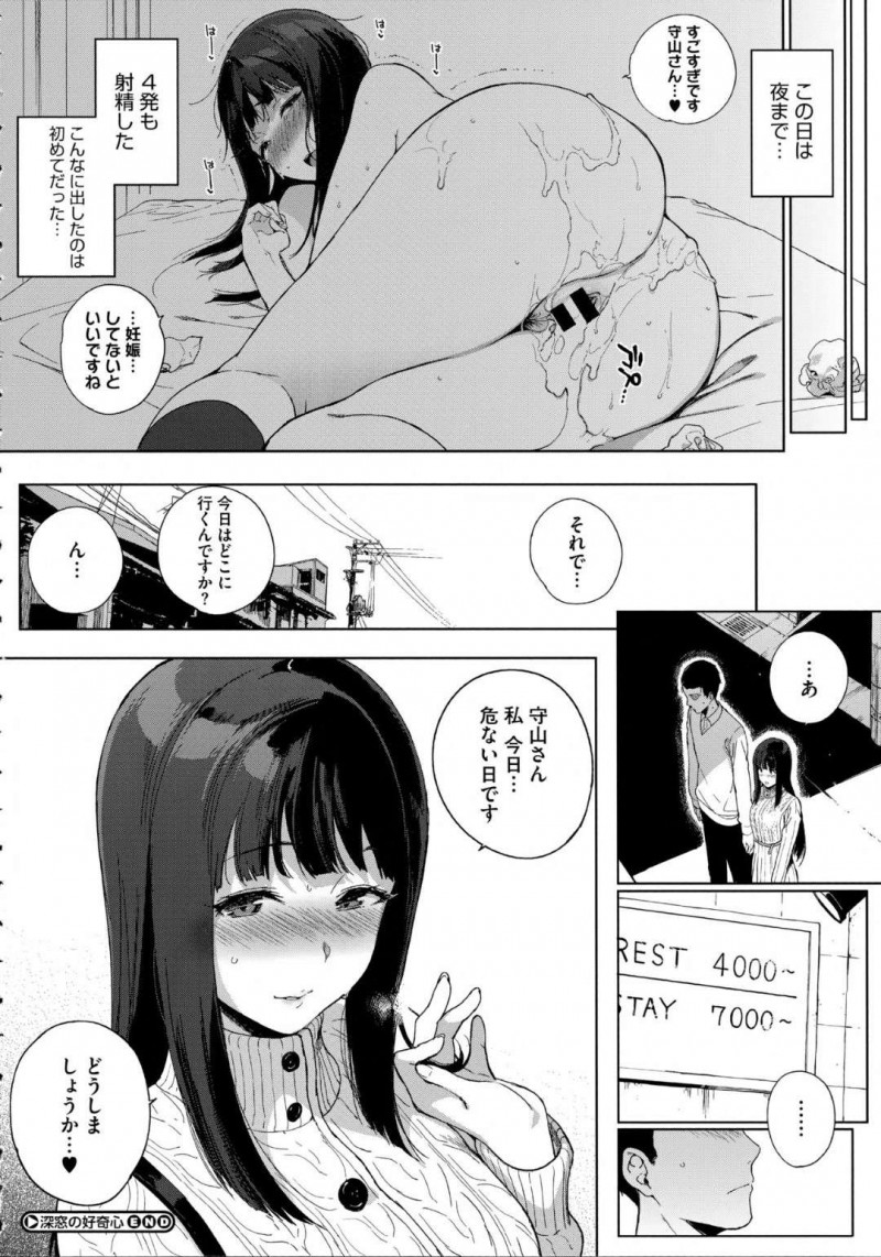 【エロ漫画】転校先で知り合った男とヤりまくる清楚系JK…見かけに反して淫乱な彼女は学校でこっそり彼にフェラしたり、用具室で生ハメセックスしたりする！【笹森トモエ:深窓の好奇心】