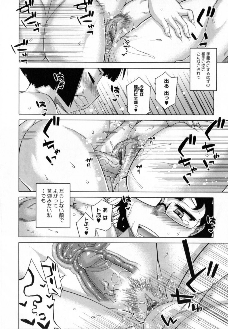 【少年漫画】女中達の下世話な噂を気にしつつも婚約者の家で同棲することになったメガネ巨乳許嫁…ある晩決心をして年下の婚約者の部屋へ夜這いへ向かう！【高津】