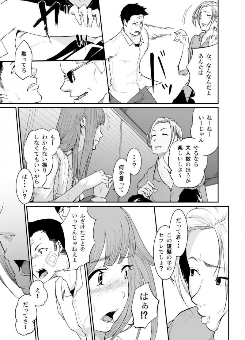 【エロ同人誌】幼馴染と学校をサボって家に来たJK…雨に濡れた身体を温めるため幼馴染に好きな人がいることを知りつつ誘惑！【モノクロイド：逃避行(逃げた娘は堕とす快楽を知る)】
