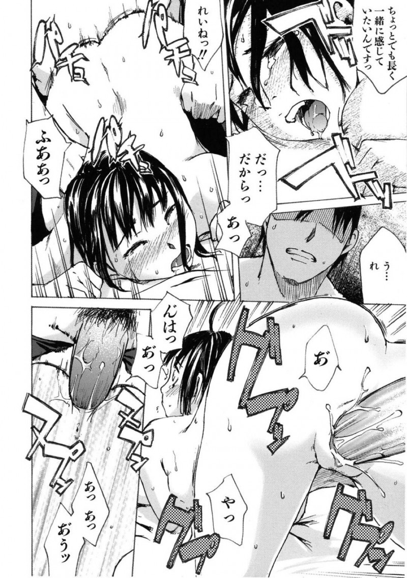 【エロ漫画】男の子に好かれる方法がわからない不器用な女子…悩み相談を聞いてくれた男の子に思い切ってHを提案して大量潮吹きしちゃう！【雨部ヨシキ：空から零れたストーリー】