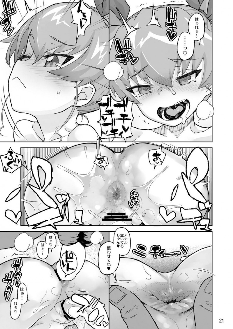 【エロ同人誌】弟に戦車代を稼ぐ方法を映像で知られてしまった安斎千代美は画面の向こうでアナルに中出しされる！【山下クロヲ/アン◯ィオ校III年 安〇ちよみ1〇才：ガールズ&#038;パンツァー】