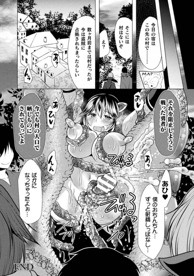 【エロ漫画】盗賊を追い払ったお礼に一夜の宿を借りた巨乳女勇者…ふたなりの身体でもゆっくりと温泉を満喫できて上機嫌の彼女だったが盗賊の残党にモンスターの媚薬を塗りたくられる！【松波留美：ふたなり勇者】