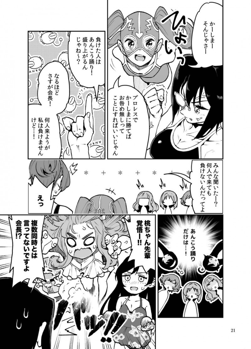 【エロ同人誌】魔力供給のため精子が必要となりおじさんに声をかけるクロエや、しがない庭師おじさんとハメハメする西住しほなどの合同本！【よろず/クロエ&#038;ガルパン合同本：Fate/Grand Order、Fate/kaleid liner プリズマ☆イリヤ、ガールズ&#038;パンツァー】