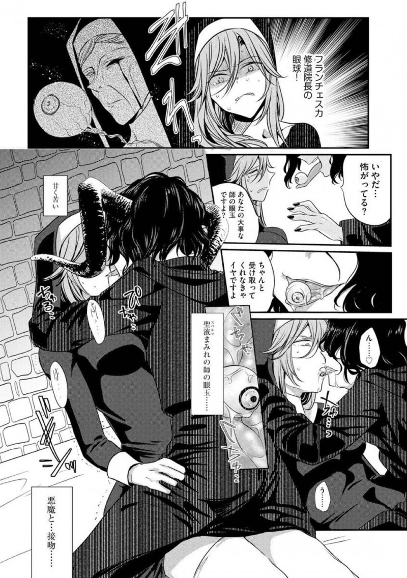 【少年漫画】バス停もない田舎で再会した美少女JDとふたなりお姉さん…突然JDが会いに来た理由はセックスをしたいからだった！【ときわゆたか】