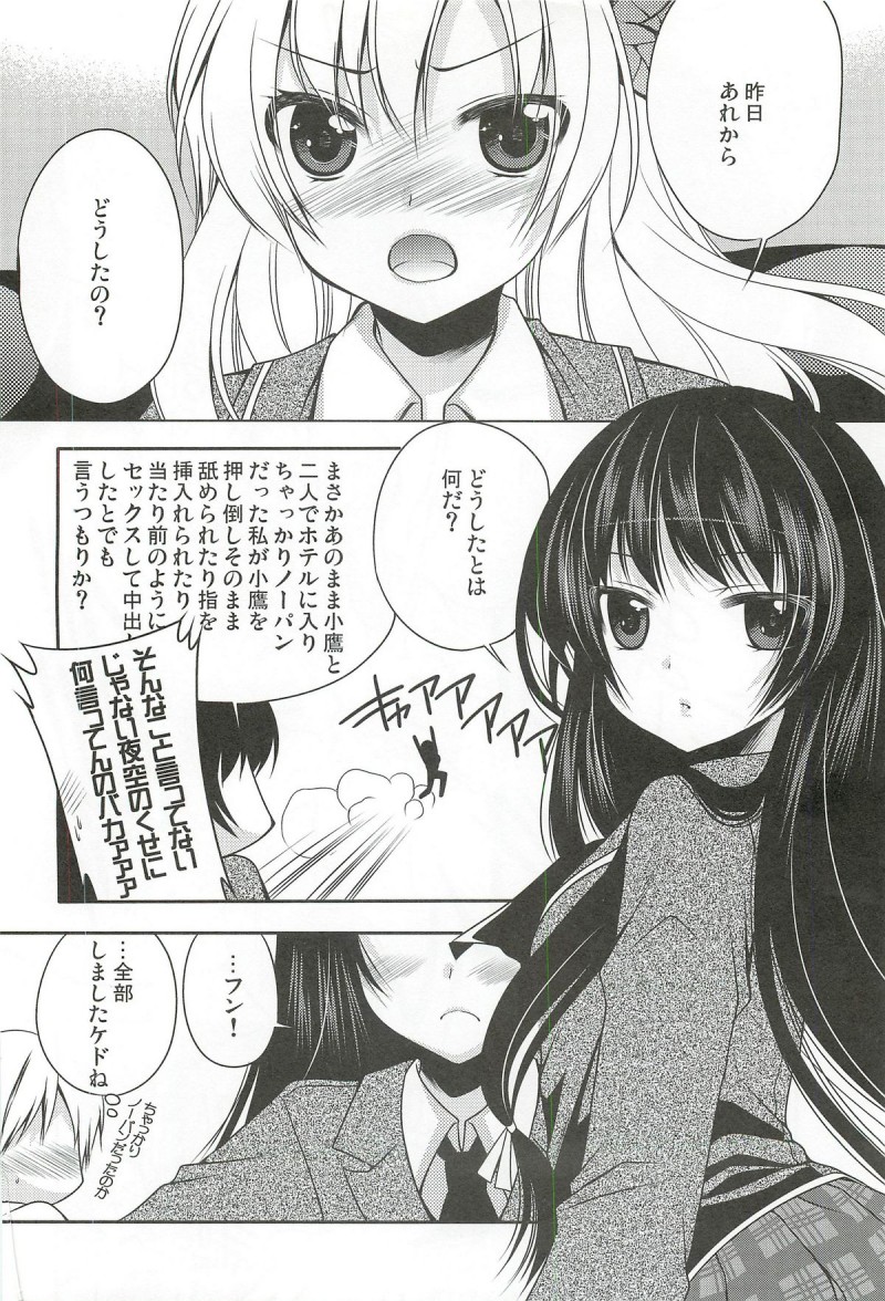 【エロ同人誌】言い出しっぺの星奈が帰ったためラブホテルで2人で過ごすことになった小鷹と三日月夜空は誘惑して中出しセックス！【佐倉はなつみ/夜空は俺の天使：僕は友達が少ない】