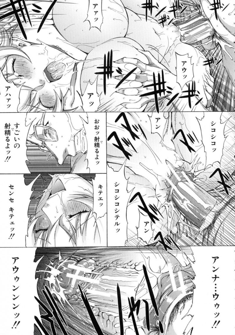 【エロ漫画】ホテルのスイートルームで男性教師とセックスをする巨乳留学生…何度も激しくセックスしてアナル処女も教師に捧げる！【鬼ノ仁：僕達の遠距離】