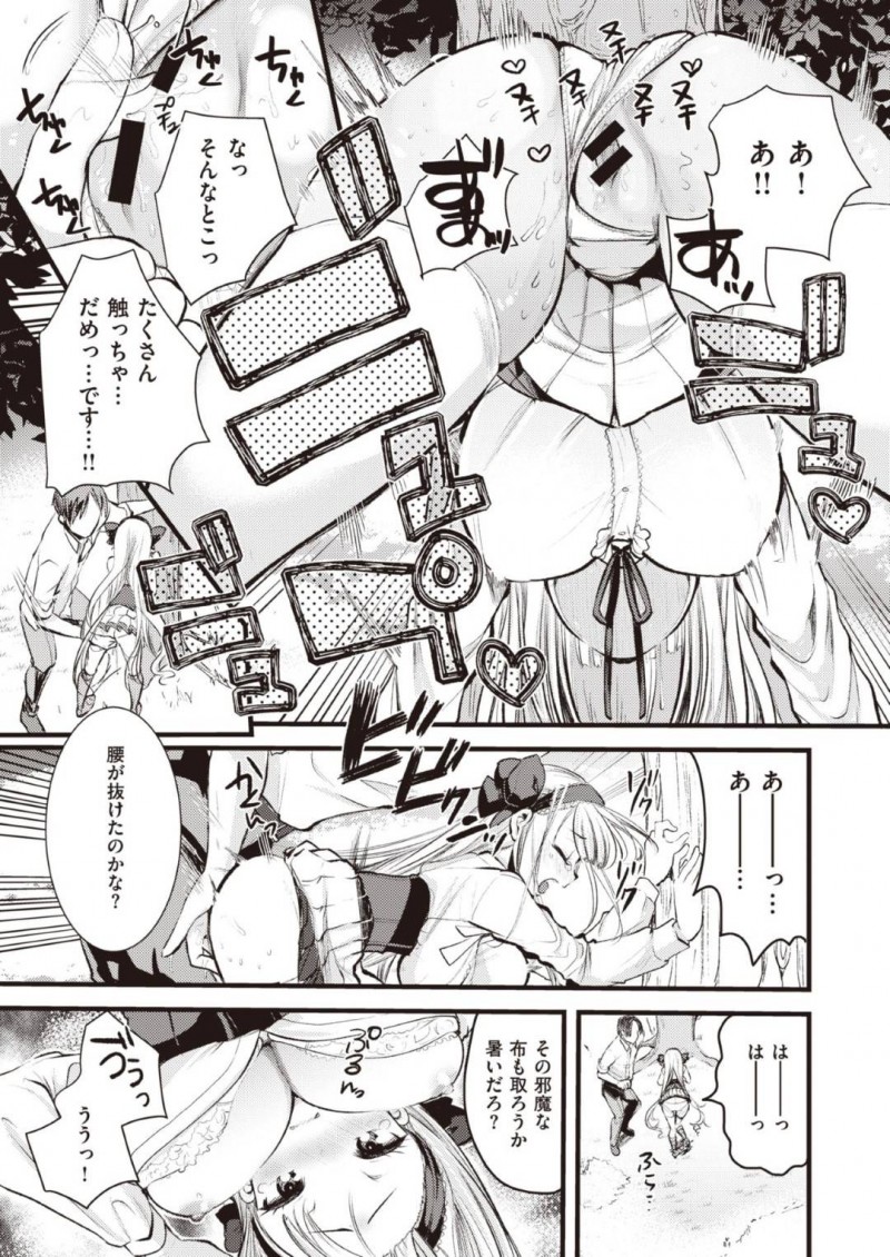 【エロ漫画】通勤中に瞬間移動したサラリーマンと無人島で遭難してしまった巨乳ロリ姫騎士…熱中症になっているところを助けてくれたサラリーマンになんでもお礼をすると言ってしまう！【七色春日、亀吉いちこ：レベル1の姫騎士さんとゆるふわ無人島ライフ】