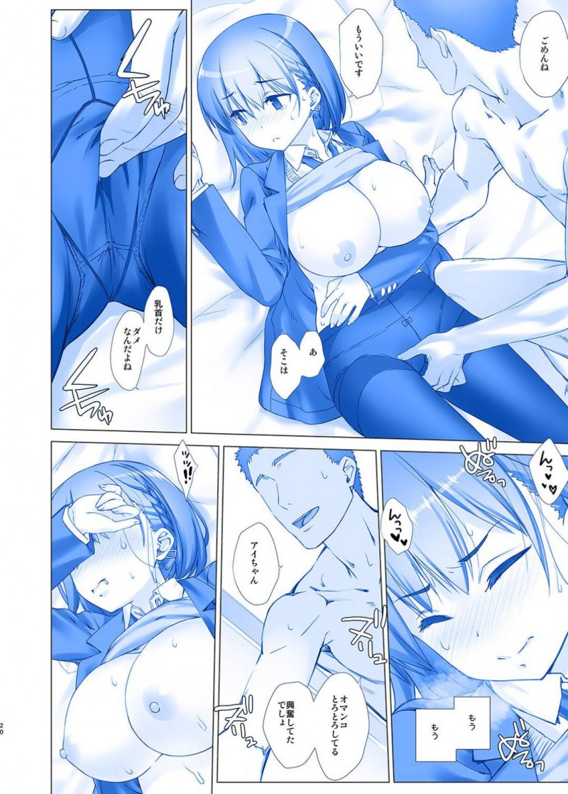 【エロ漫画】初めて家に連れてきた年上の彼氏に部屋で身体を求められて興奮してしまう美少女爆乳JK…パイズリフェラしてヌイたあと声を我慢しながら激しいイチャラブセックスしてイキまくる【ななせめるち：週末のたわわ２】