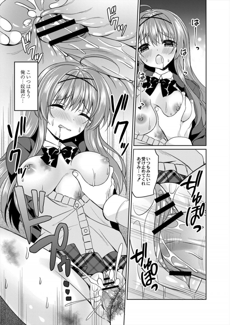 【エロ漫画】父親にDVと近親相姦されているかわいい家出JKを保護したサラリーマンが、毎日彼女を抱くうちに彼女の父親と同じように暴力までふるうようになり…！