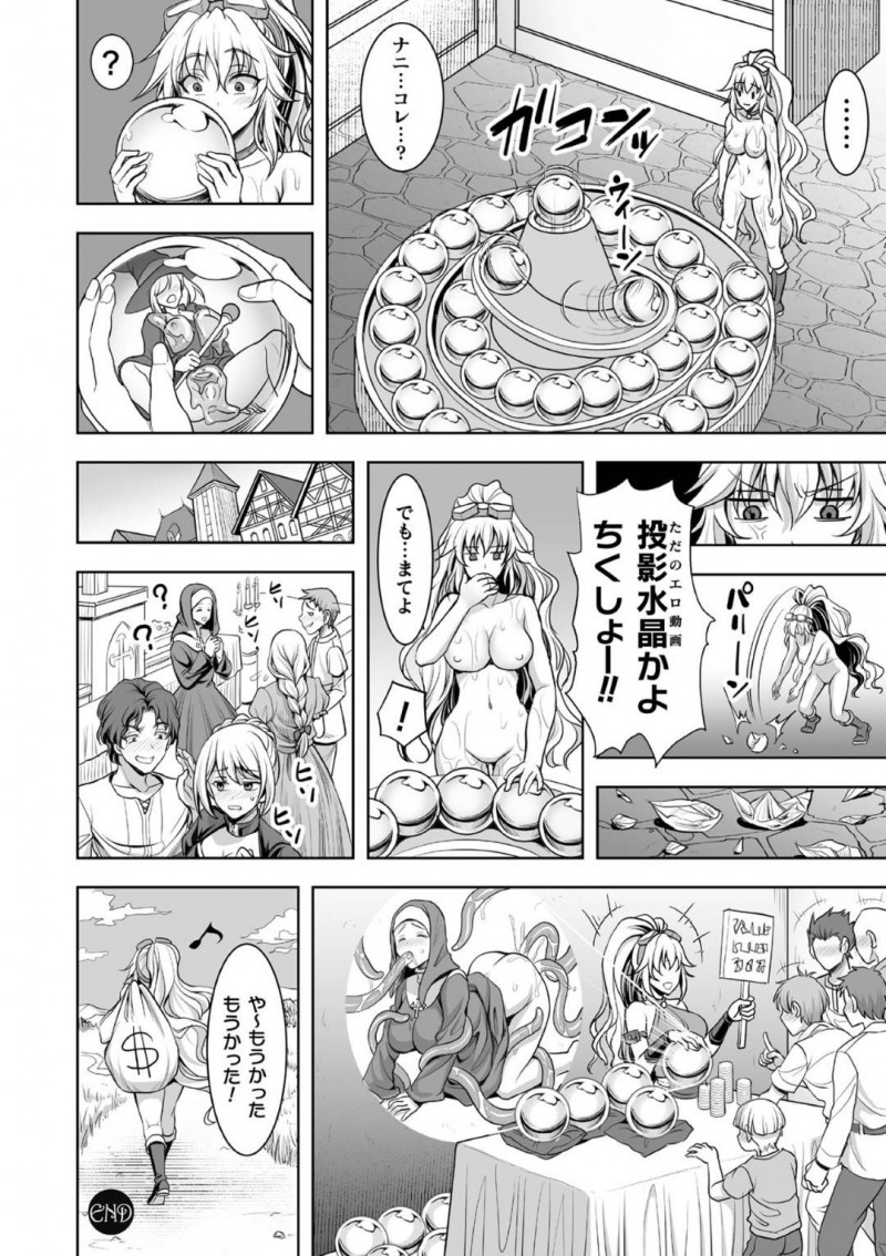 【エロ漫画】借金をチャラにするため女しか入れない噂のダンジョンに入る巨乳冒険家…慎重に進みながらトラップを解除するも解除によって発動する触手トラップに手こずる！【孫陽州：ローンシーフinエロトラップダンジョン】