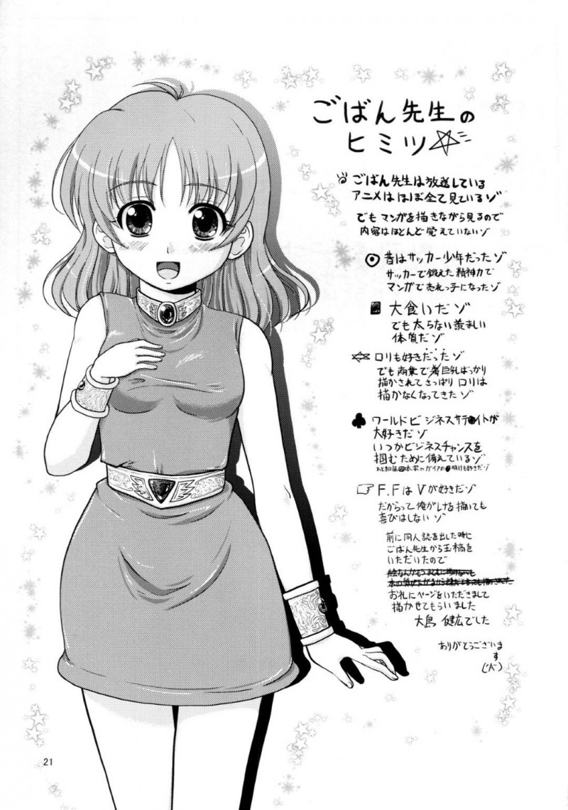【エロ同人誌】旦那様と毎晩セックスをしているいろはは今晩も求められ中出しセックス！【ごばん/鶴の恩返し：サムライスピリッツ】