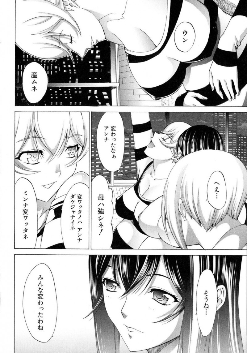 【エロ漫画】留学時代にセフレだった男性教師に偶然再会して監禁されている巨乳外国人JK…しかし簡単には服従せずチンポを嚙みちぎろうとするが逆に喜ぶ教師に恐怖で泣いてしまう！【鬼ノ仁：僕達の結末】