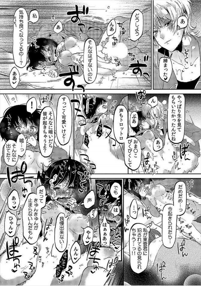 林間学校の夜に大好きな幼なじみに部屋に来るように言われドキドキして彼の布団に入り思い切って告白してキスをしたら手マンされ処女をもらってくれたが、幼なじみではなく親友の彼氏でハメ撮りレイプされる！