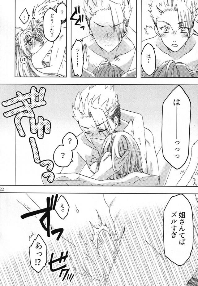 触れられるのが好きではないけどアキレウスとつきあいはじめてからその気持ちよさを知ったアタランテが朝からいちゃラブ中出しセックス♡【Fate/Grand Order・エロ同人誌】