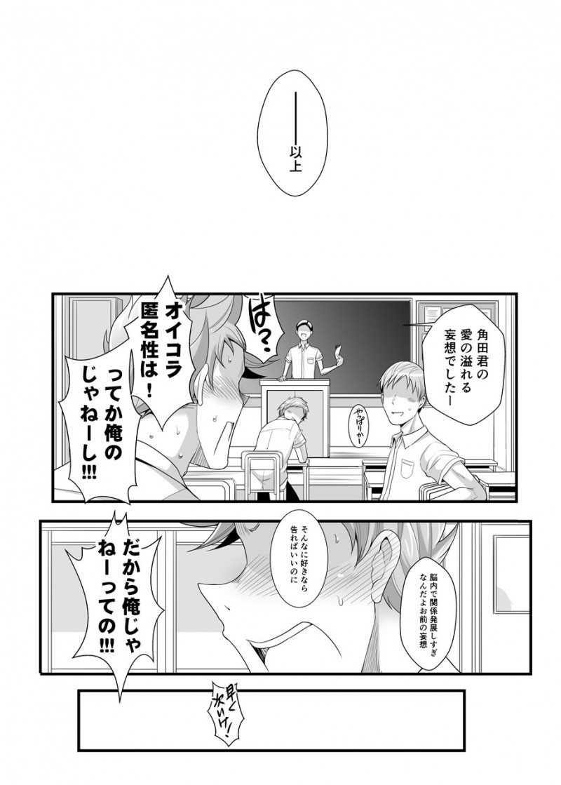 【エロ同人誌】クラスの男子たちが密かに行っているクラスの女子での妄想話に登場したぽっちゃりJKは話の中で水泳の補修中に教師によって犯される！【茸山しめじ/ぽちゃオナペット本田さん 妄想発表会編】
