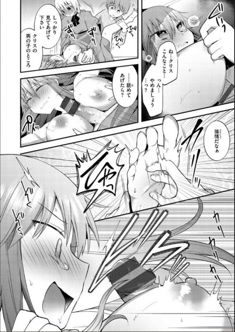 【少年漫画】いつも夜に呼び出すショタに膝枕してもらいながら愚痴をこぼす巨乳シスター…ショタを女装して楽しんでいるところを他のシスターとショタに見られてしまいお仕置きが始まる！【森ぐる太】