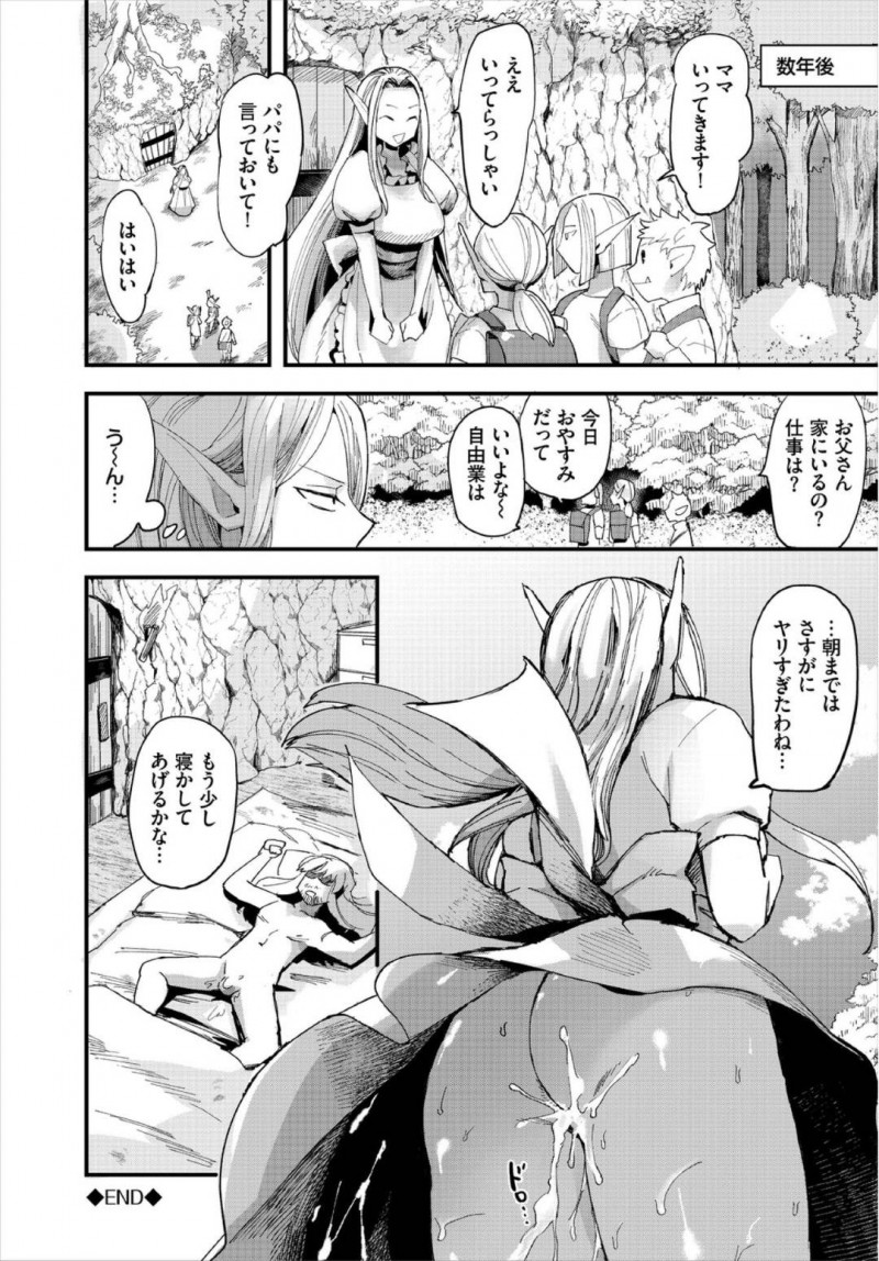 【エロ漫画】ダンジョン内で倒れていたところを住んでいるドワーフの男性に助けてもらった巨乳美人エルフ…通常欲を持たない森の賢者であるエルフだが彼女は性への欲求が止められないエルフだった【うのせろ：こんなエルフでも大丈夫ですか？】