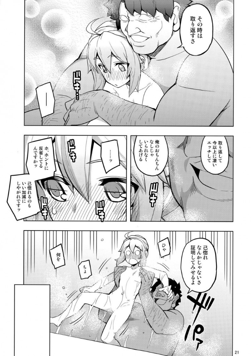 【エロ漫画】お金を稼ぐためホテルでおじさん相手にAV撮影することになったヒロインXオルタ…カメラの前で手マンやクンニされてイッてしまい激しい生ハメ中出しセックスしてトロ顔アクメ【無望菜志：RE26】