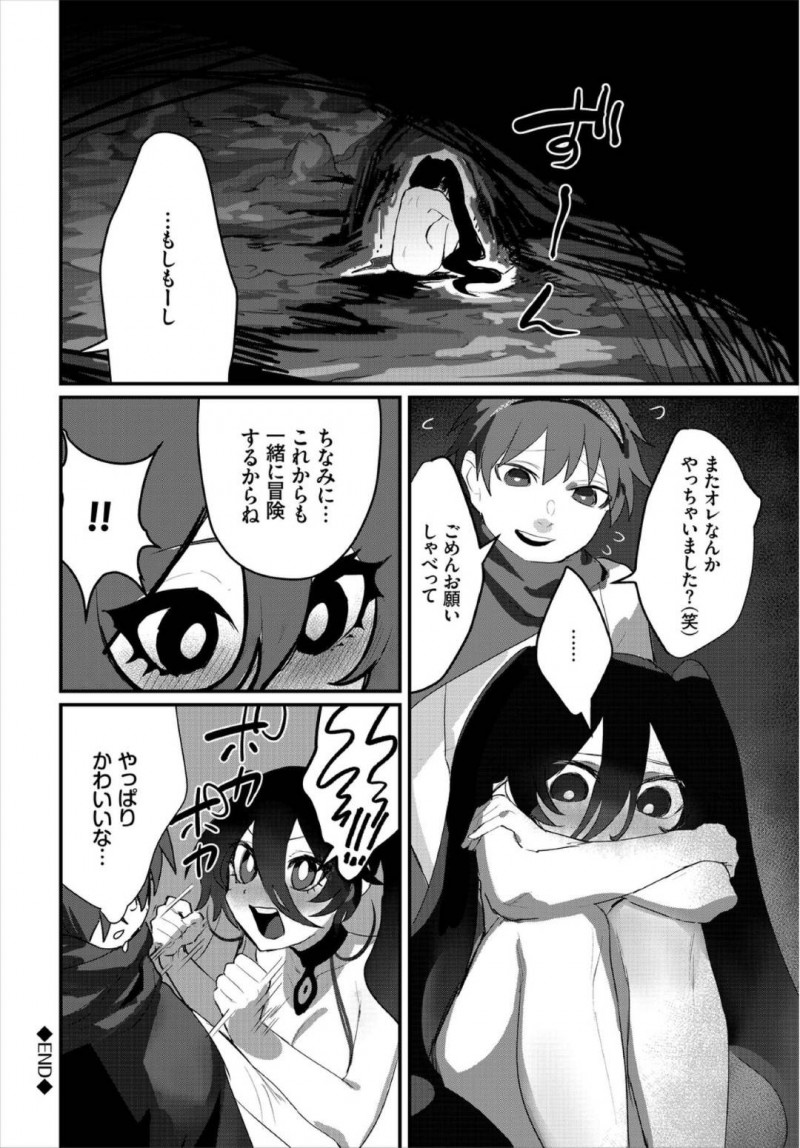 【エロ漫画】ダンジョン内で魔物と戦う剣士と魔法使い…剣士の攻撃が魔法使いの服に当たってしまい巨乳が丸見えになってしまう！【もいや：愛すべき僕の仲間】