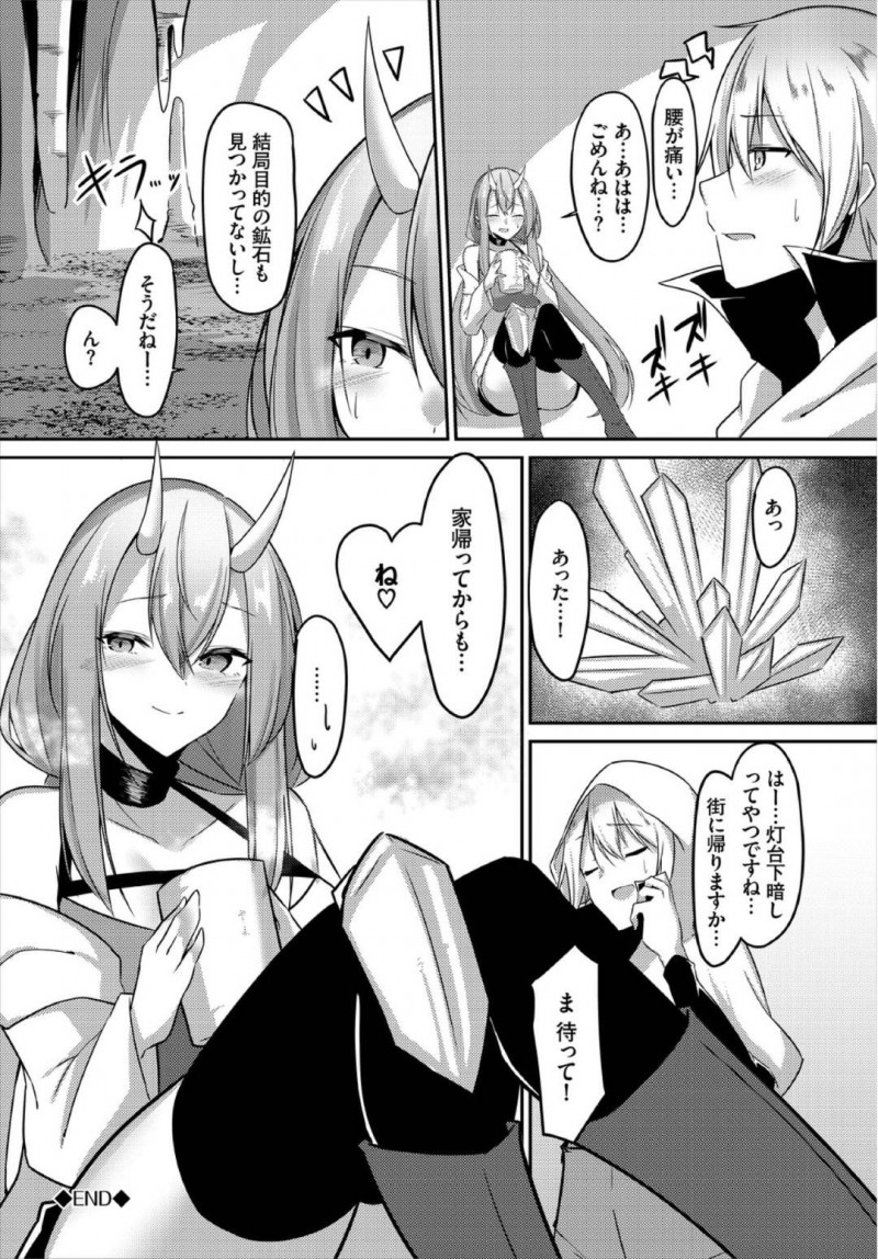 【エロ漫画】ダンジョンで依頼された鉱石を探す人間彼氏と巨乳オーガ彼女…ダンジョン内で欲情してしまい寒いフリをして彼氏を誘惑！【うさおとめ：あたたまるならダンジョンで】