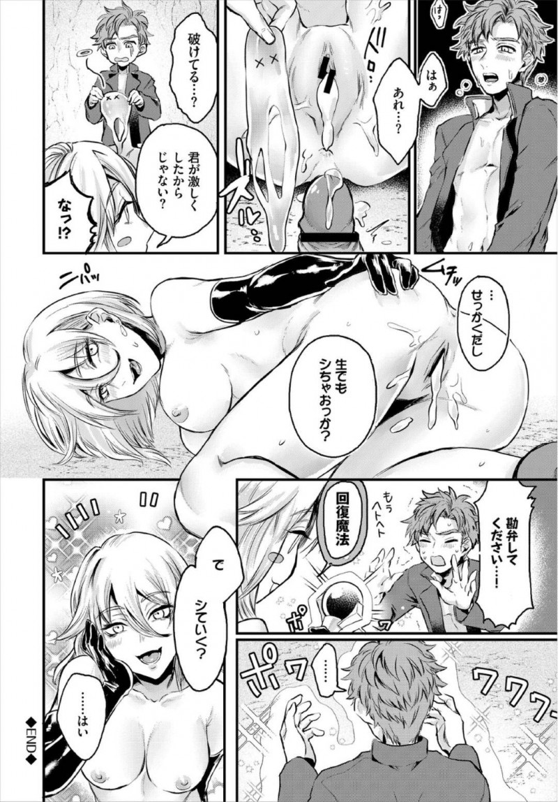 【エロ漫画】お仕事掲示板で偶然同時に同じ仕事内容を手に取った冒険者と魔法使い…協力してダンジョン内に挑むことになりスライム討伐に挑む！【おぼろどうふ：好色お姉さんとスライムパニック】