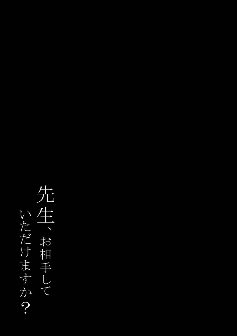 【エロ同人誌】居残り生徒達が作った謎の液体を被ってしまった美術部JKはオナニーだけでは収まらず丁度やってきた科学の男性教師を誘惑!【柚子奈ひよ/先生、お相手していただけますか?】