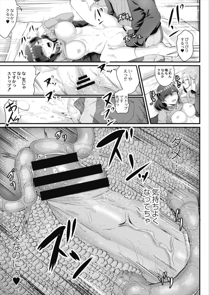【エロ漫画】うぶなJDがサークルの先輩に騙され部屋に連れ込まれ、うまれつき処女膜が固い病気なJDが民族楽器で処女膜を広げられ止めの生ちんぽで中出しレイプされるw