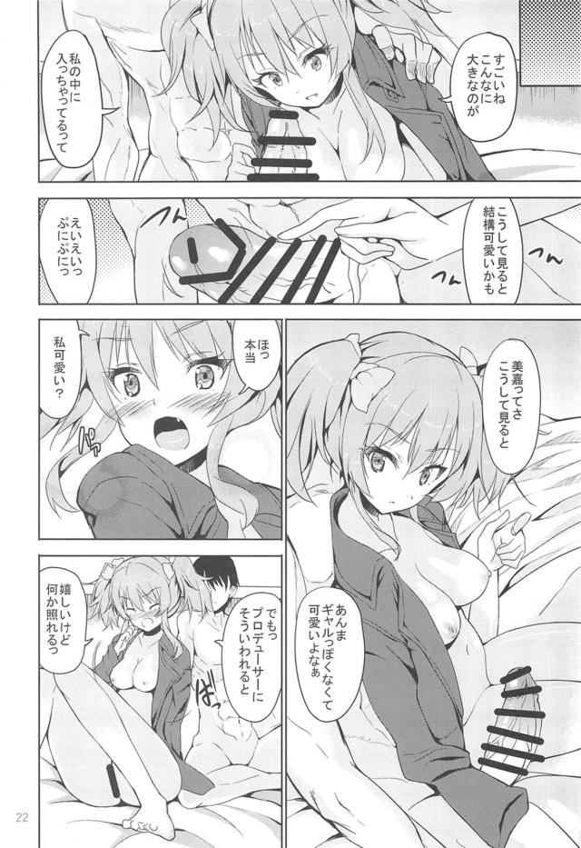 莉嘉のプロデューサーとのハメ撮りを見てびくりした美嘉が莉嘉に連れられプロデューサーのところに行き3P姉妹丼セックスで処女を捧げる！【アイドルマスター シンデレラガールズ・エロ同人誌】