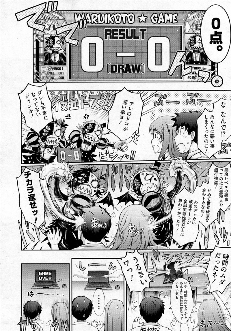 普段は優等生ぶっている巨乳JKが実はムレムレのくっさいちんぽが大好きな痴女でしかも時間停止能力を持っていて学校中の男子のちんぽを毎日貪っていたら我慢できなくなり逆レイプしようとしたら、そのクラスメイトが同じ能力持ちでバレてしまい、彼の肉便器になりいっぱい中出ししてもらった♪