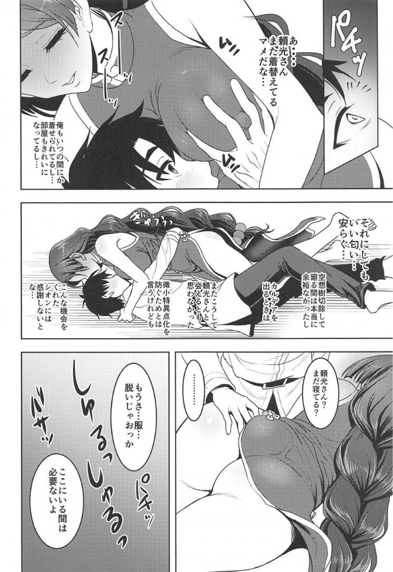 かわいくてエッチにすぐ誘惑しちゃうママさん系の爆乳な美女…キスしたり乳首責めからのバックの中出しセックスでど変態なトロ顔になっちゃう！【孫陽州：頼光ママとあまあまむさぼりSEX旅行記】