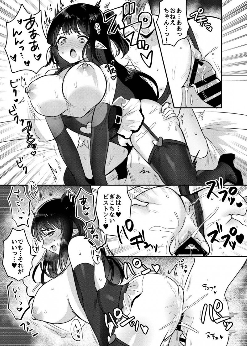 サキュバスだったど変態すぎる義理の姉ちゃん…逆レイプにフェラしたり足コキしたりして騎乗位の中出しセックスでイチャラブしちゃう！【めーすけ：おねサキュ～お義姉ちゃんはどスケベサキュバス～】