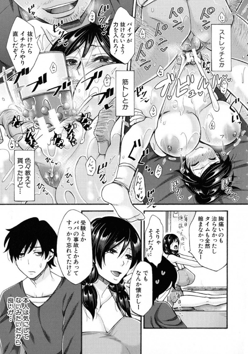 【エロ漫画】実の父親から身体を悪戯されていた妹ははついに兄の勃起チンポまで爆乳パイズリするビッチへと急成長！【月白沙耶/いもうと成長日記】