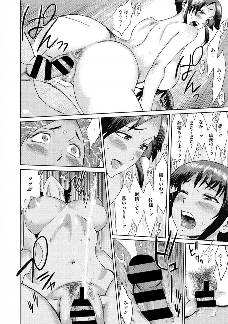 【エロ漫画】村唯一の男子がずっと女の子として大切に育てられていたが、成長した少年にずっと仕えてきた側女が性教育をして筆おろしし大人の男にする！