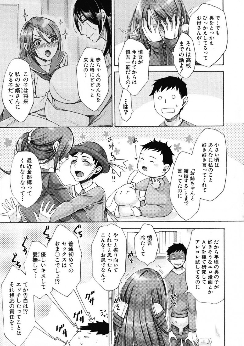 【エロ漫画】甥を朝フェラして起こす淫乱美熟女叔母さんは、イチャラブ生ハメセックスしまくり精液を搾り取る！【月白沙耶/僕のおかしなおばさん】