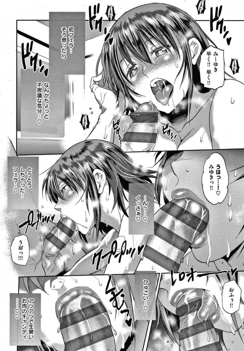 【エロ漫画】父と近親相姦する関係になってしまったJK娘…彼女は彼とひたすら正常位やバック、騎乗位などあらゆる体位で中出しセックスしまくる！【DISTANCE:娘と父の結末】