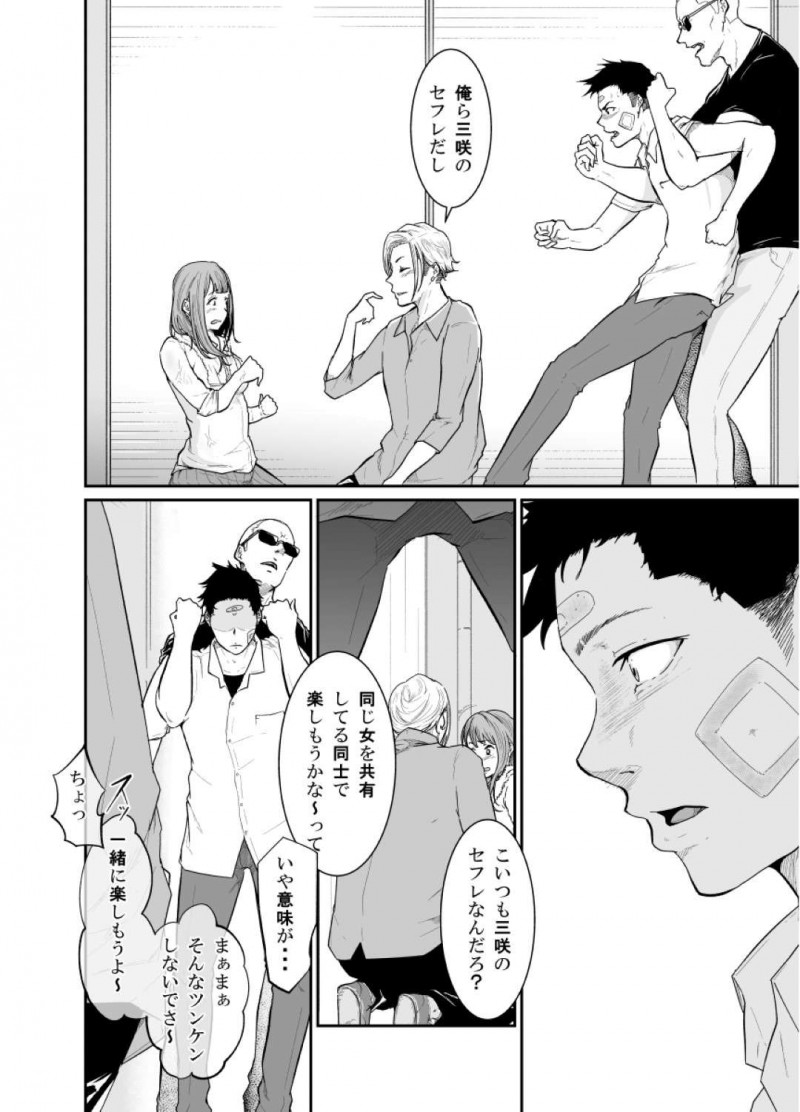 【エロ同人誌】幼馴染と学校をサボって家に来たJK…雨に濡れた身体を温めるため幼馴染に好きな人がいることを知りつつ誘惑！【モノクロイド：逃避行(逃げた娘は堕とす快楽を知る)】
