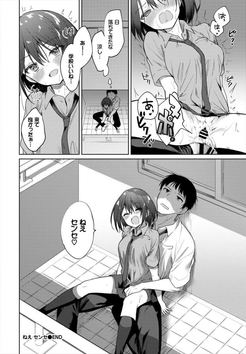 【エロ漫画】学校をサボって家に男を連れ込みやりまくっているビッチな小悪魔問題児に挑発されレイプしてしまった教師が気に入られ、学校に行く代わりにご褒美にセックスしてと言われ毎日生徒とやりまくる！