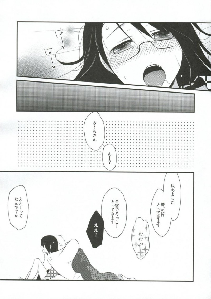 【エロ同人誌】渋滞を超えて目的の温泉旅館に到着した彼氏と巨乳彼女は疲れで爆睡してしまった謝罪も込めて彼氏にたっぷりサービス！【日辻ハコ/ご当地えっち。】