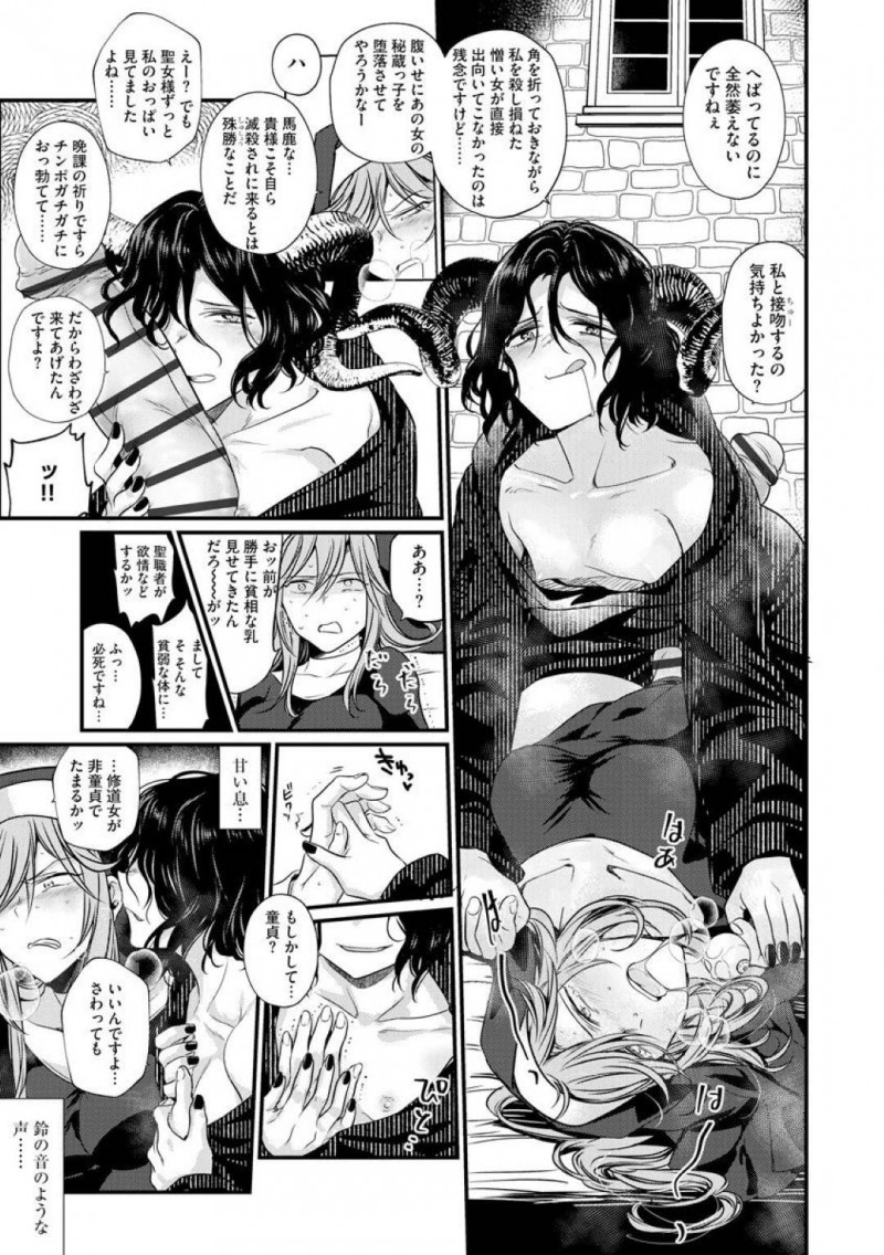 【少年漫画】バス停もない田舎で再会した美少女JDとふたなりお姉さん…突然JDが会いに来た理由はセックスをしたいからだった！【ときわゆたか】