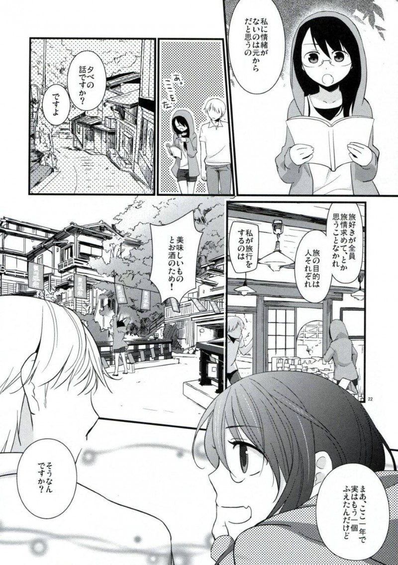 【エロ同人誌】彼氏と温泉旅館を満喫中の巨乳彼女は彼氏にマッサージをしていると勃起させてしまう！【日辻ハコ/ご当地えっち。その2】