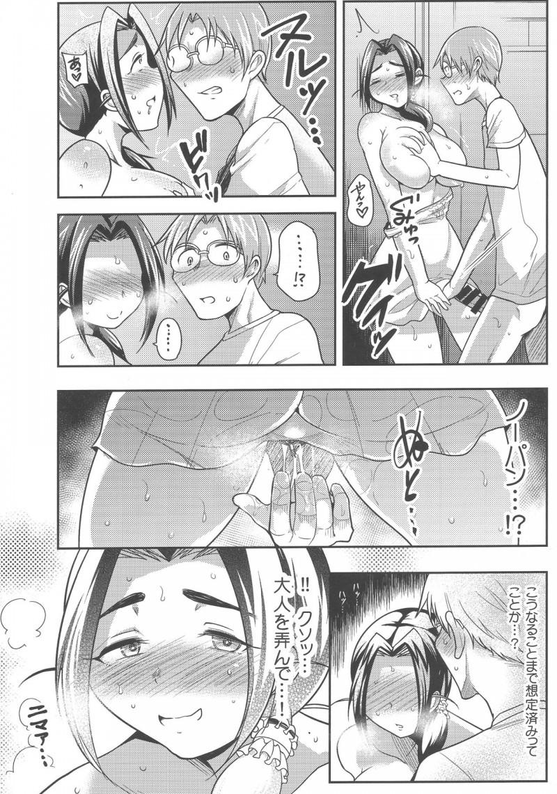 【エロ同人誌】Pへ過剰なスキンシップをする海老原菜帆は週末にPの家を訪問して誘惑！【茸山しめじ/プニョフワテンプテーション：アイドルマスター シンデレラガールズ】