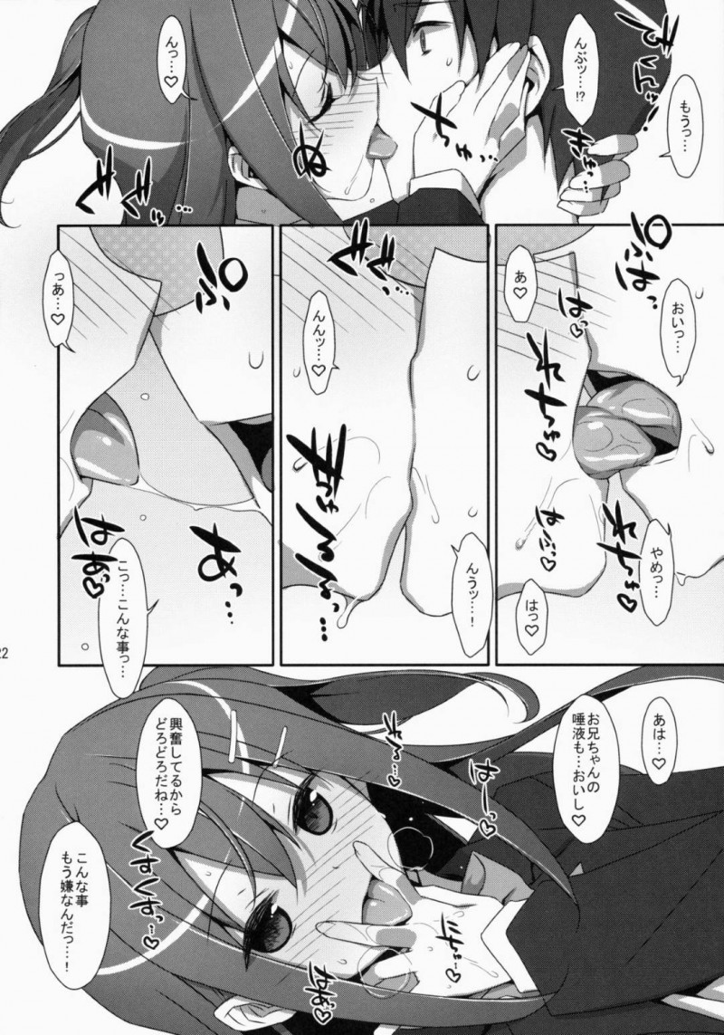 【エロ漫画】彼女と同棲を始めた兄を訪ねて逆セクハラしまくる肉食美少女JK妹…兄の彼女の直ぐ側で手コキやフェラしまくり、強制中出し兄妹逆レイプしてザーメンを搾り取る【タケイオーキ：私の、お兄ちゃん】