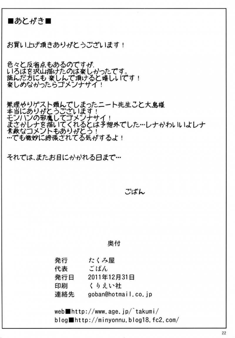 【エロ同人誌】旦那様と毎晩セックスをしているいろはは今晩も求められ中出しセックス！【ごばん/鶴の恩返し：サムライスピリッツ】
