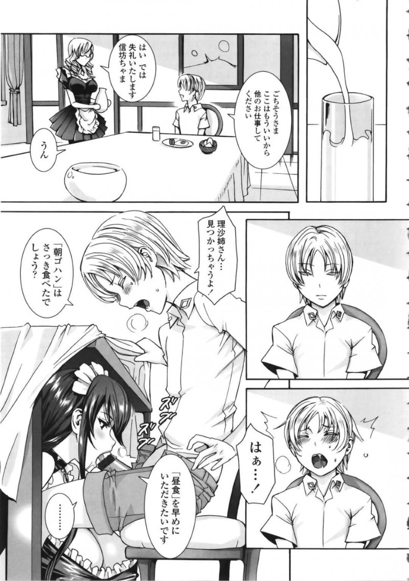 ショタのエロい要望に応えたいエロい我儘ボディのメイド…逆レイプにフェラしてイチャイチャとトロ顔に筆下ろしをしちゃう！【飛燕：たくさん召し上がれご主人様ぁ episode1】