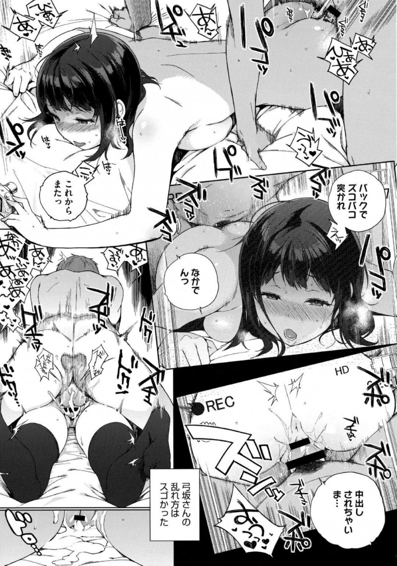 【エロ漫画】男とエロ配信をする巨乳清楚系JK…見かけに反して淫乱な彼女は彼にカメラを回されながら正常位や騎乗位などの体位で中出しセックスしまくる！【笹森トモエ:弓坂さんの場合】