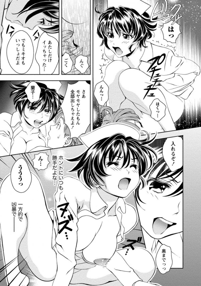 【少年漫画】入院してきた高校時代の男友達の上に跨り無理やりセックスを始める巨乳ナース…入院によって仕事を外され落ち込む男友達を励ますために一肌脱ぐことに！【朝森瑞季】